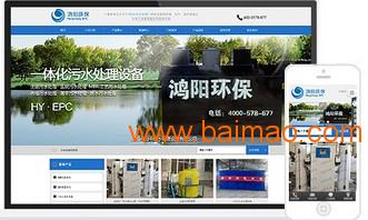 深圳領先的響應式網站建設公司 賦能廣州企業(yè)，打造卓越數字形象