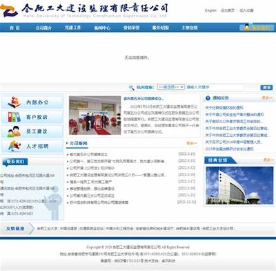 建設監(jiān)理有限責任公司官方網站下載與深圳企業(yè)網站建設深度測評（2025年01月版）