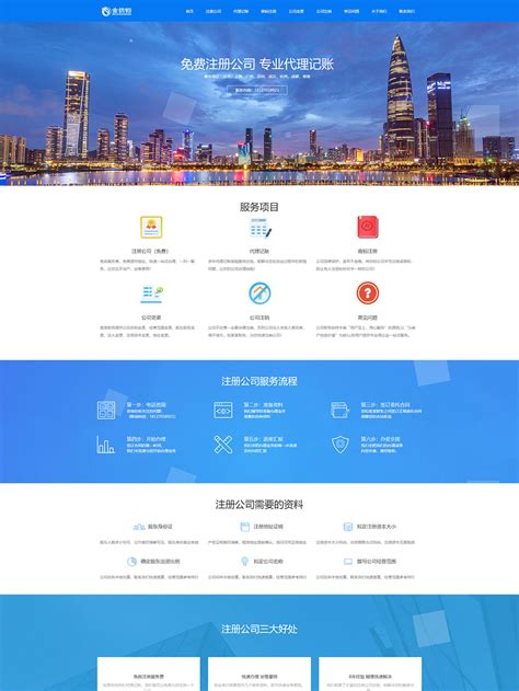 深圳網站建設與網頁設計全攻略 打造專業企業形象，附網警在線報警入口指引